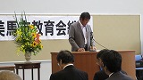 平成31年（令和元年）度 美馬市教育会総会